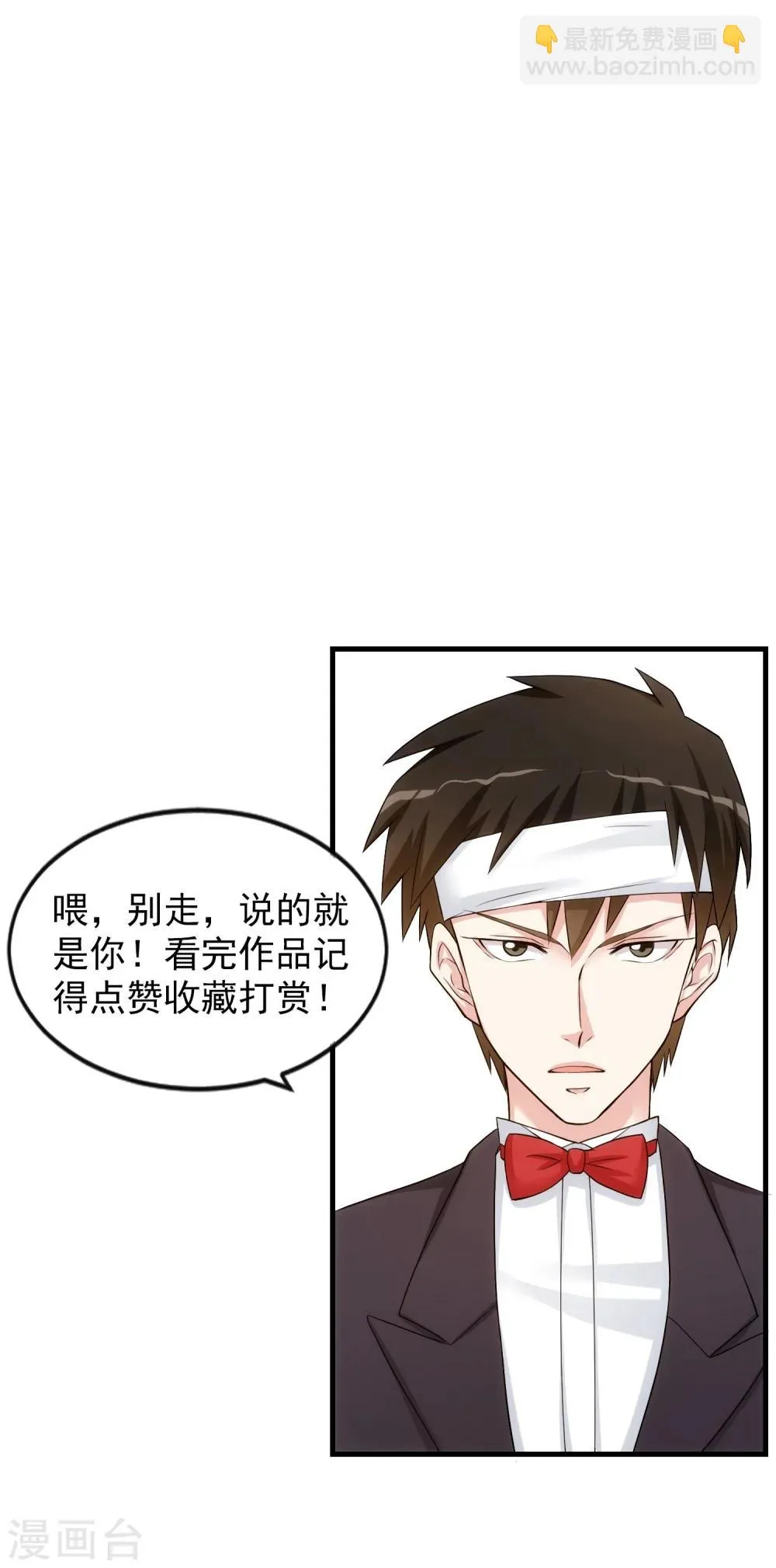 第45话 就让我后悔 第25页