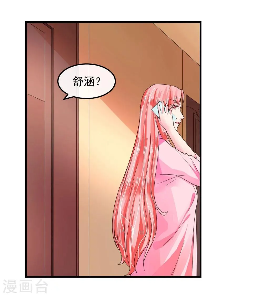 第46话 已知的结果 第3页