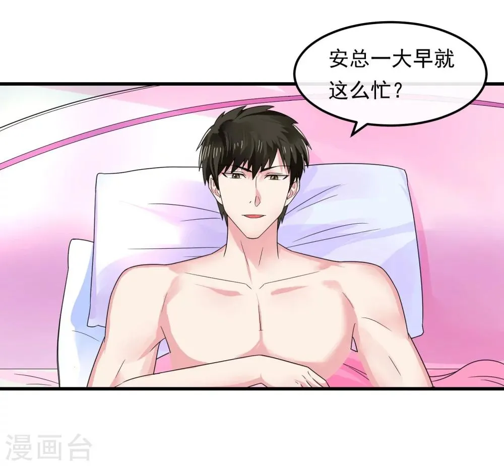第46话 已知的结果 第5页
