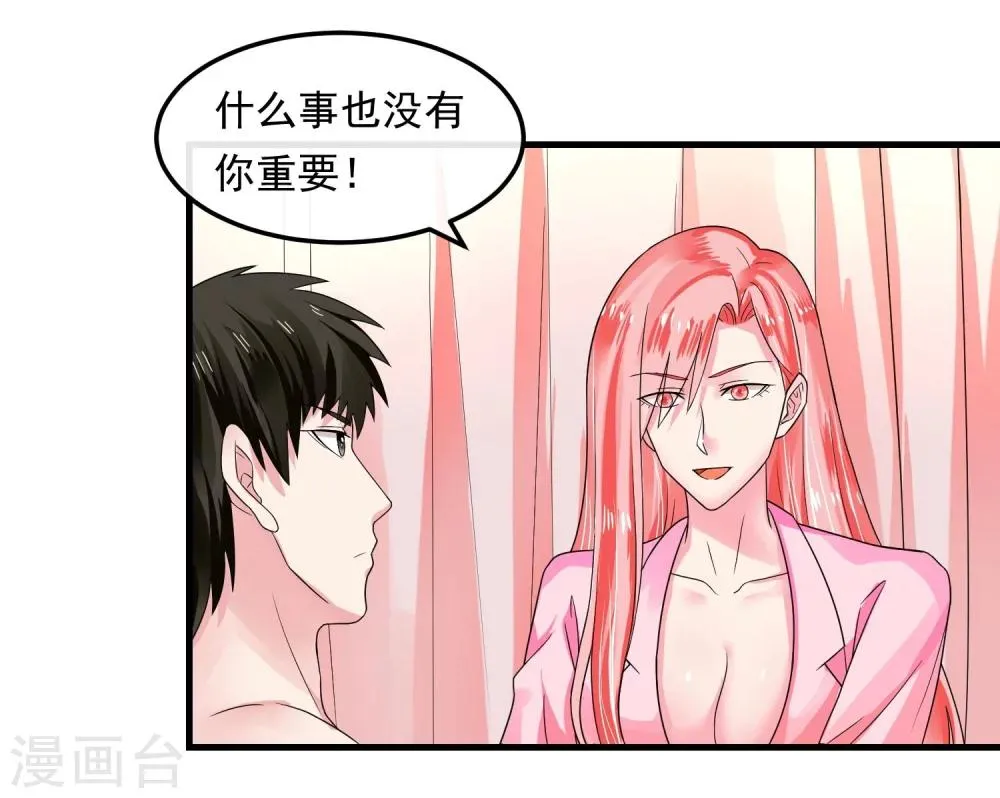 第46话 已知的结果 第7页