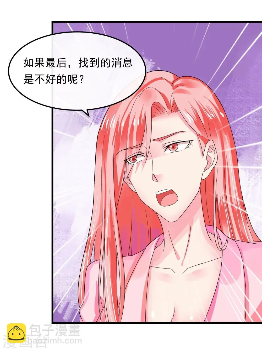 第46话 已知的结果 第10页