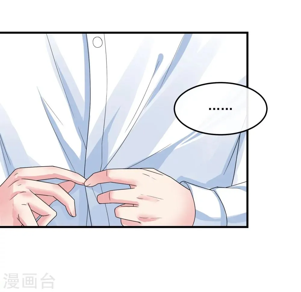 第46话 已知的结果 第11页