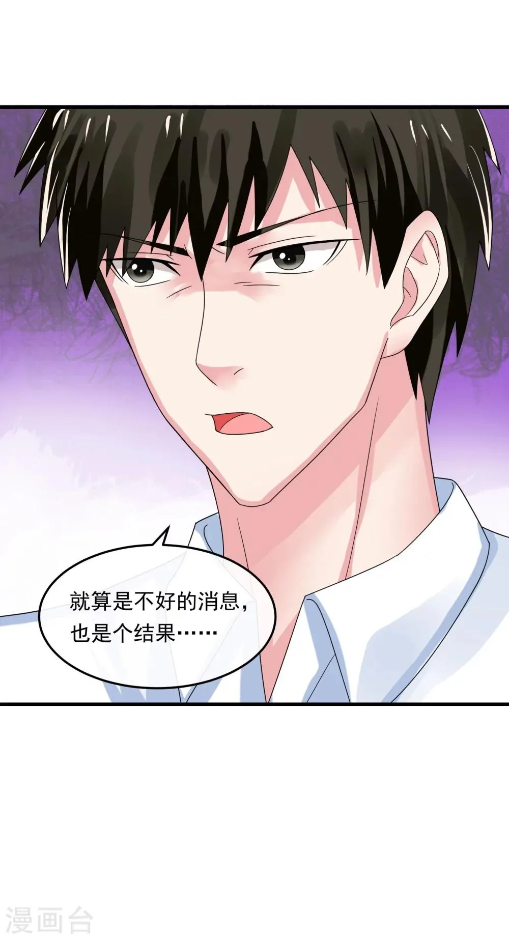 第46话 已知的结果 第12页