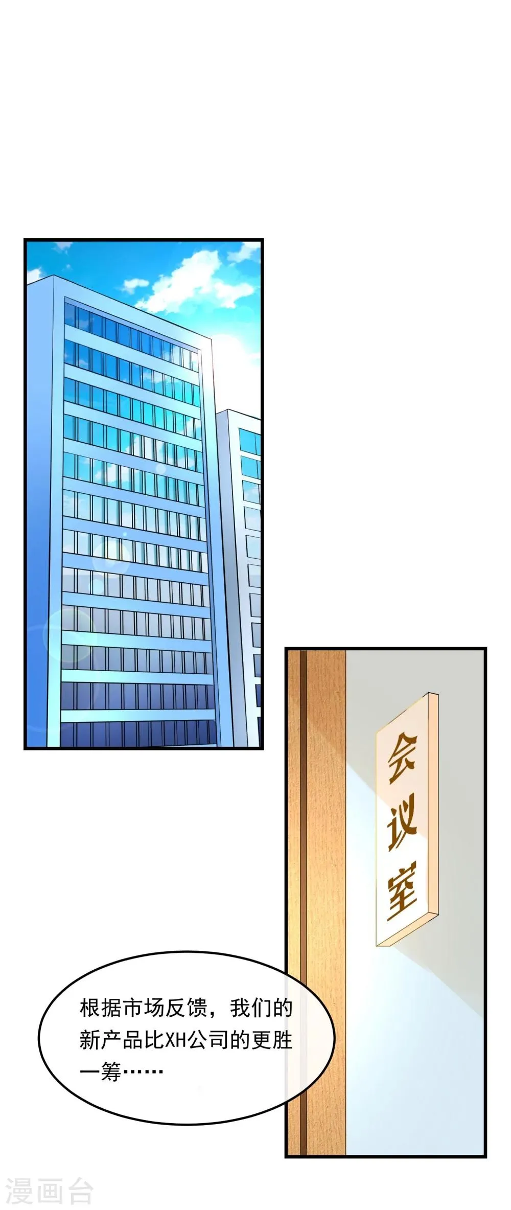 第46话 已知的结果 第13页
