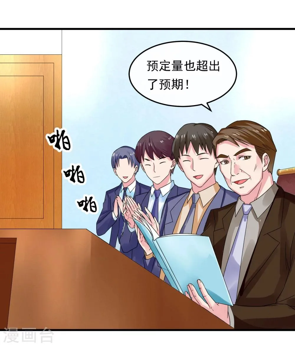 第46话 已知的结果 第14页