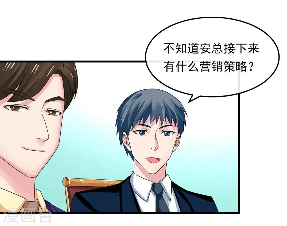 第46话 已知的结果 第15页