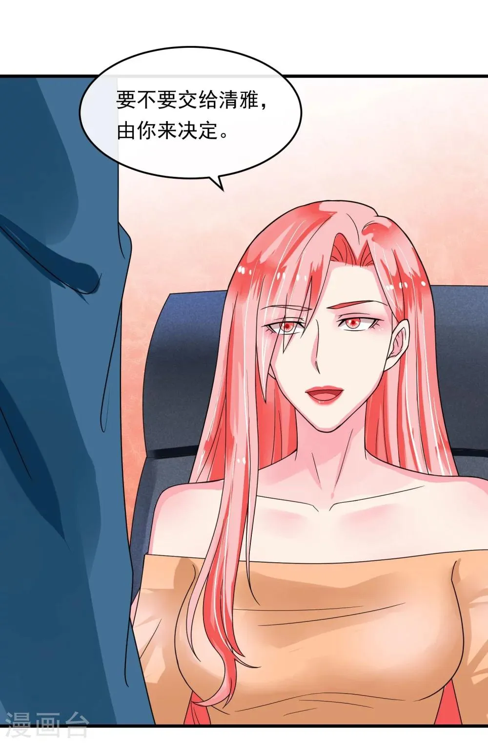 第46话 已知的结果 第20页