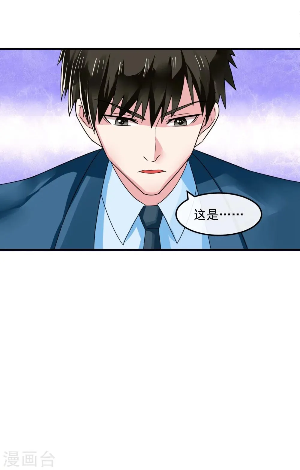 第46话 已知的结果 第21页