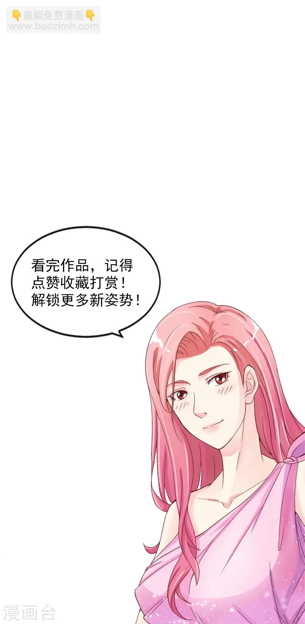 第46话 已知的结果 第22页
