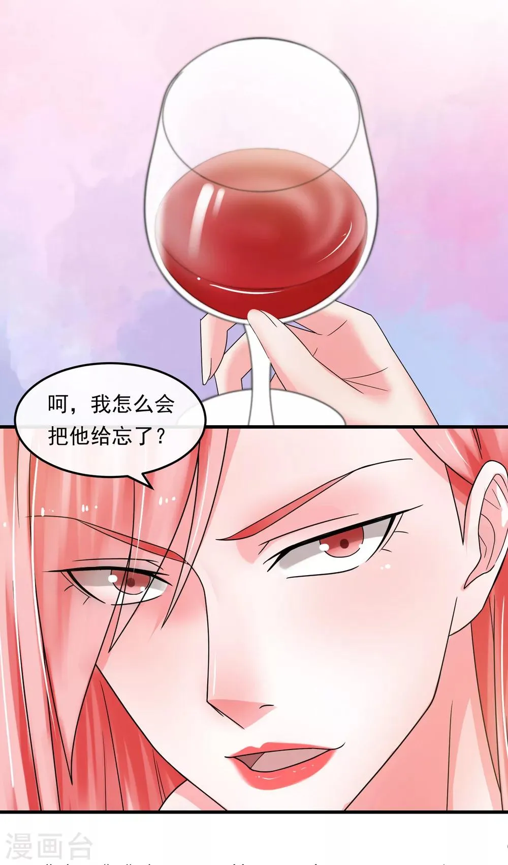 第48话 送你的礼物 第8页