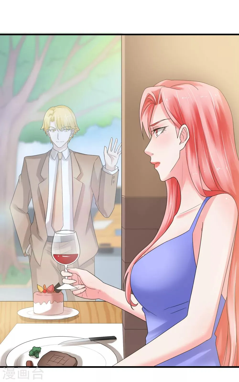 第48话 送你的礼物 第9页