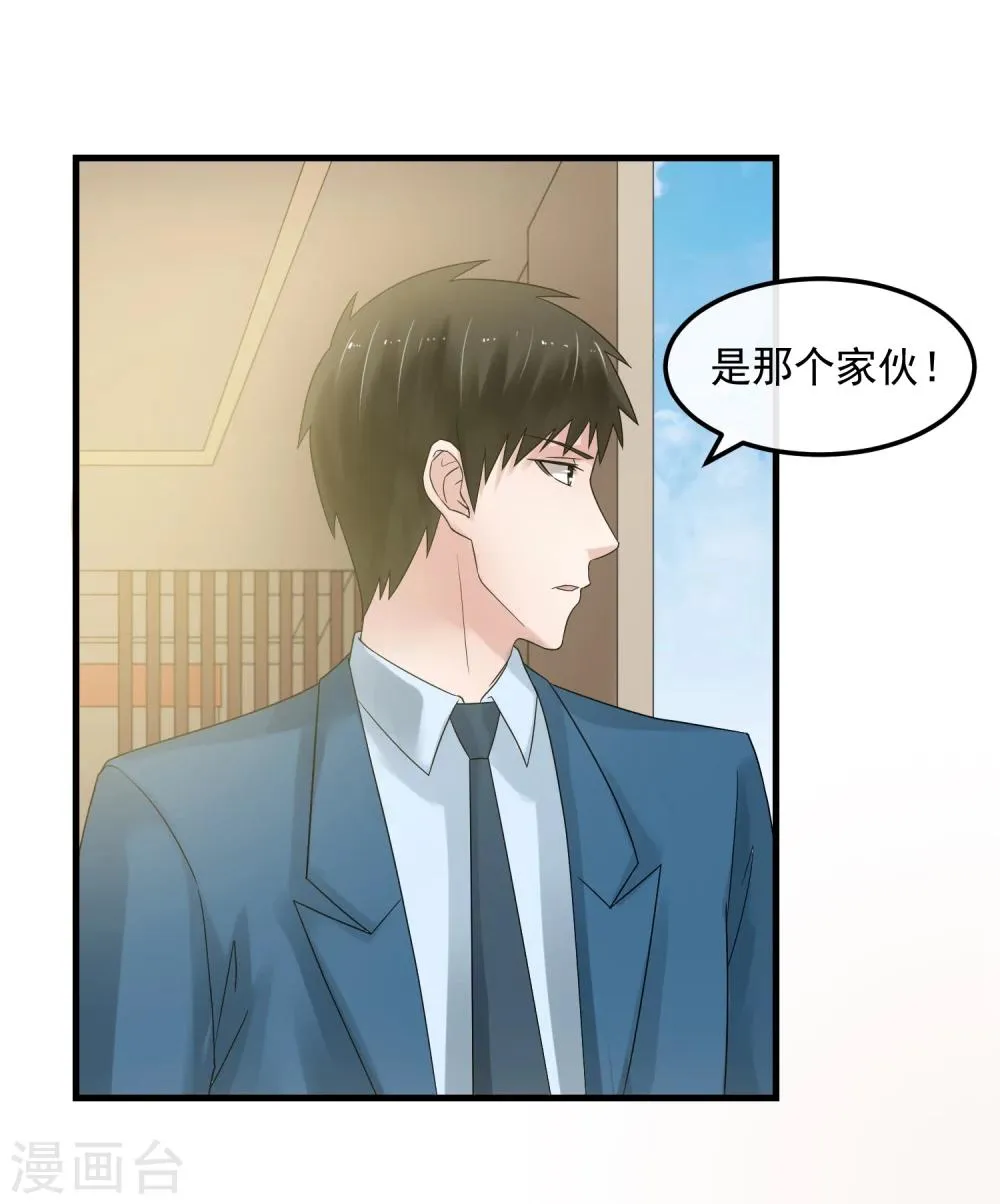 第48话 送你的礼物 第10页