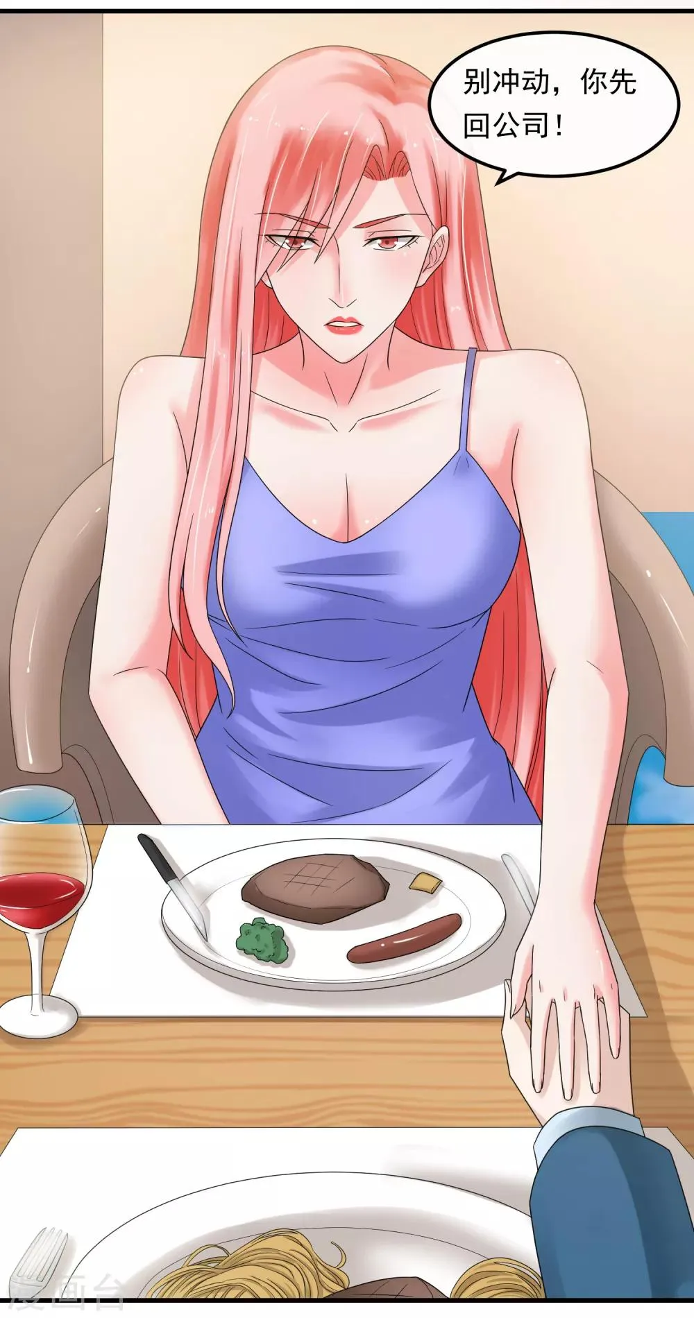 第48话 送你的礼物 第11页