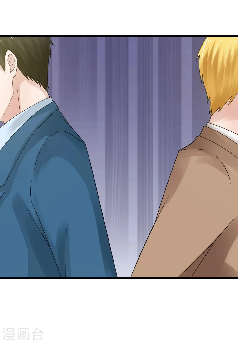 第48话 送你的礼物 第16页