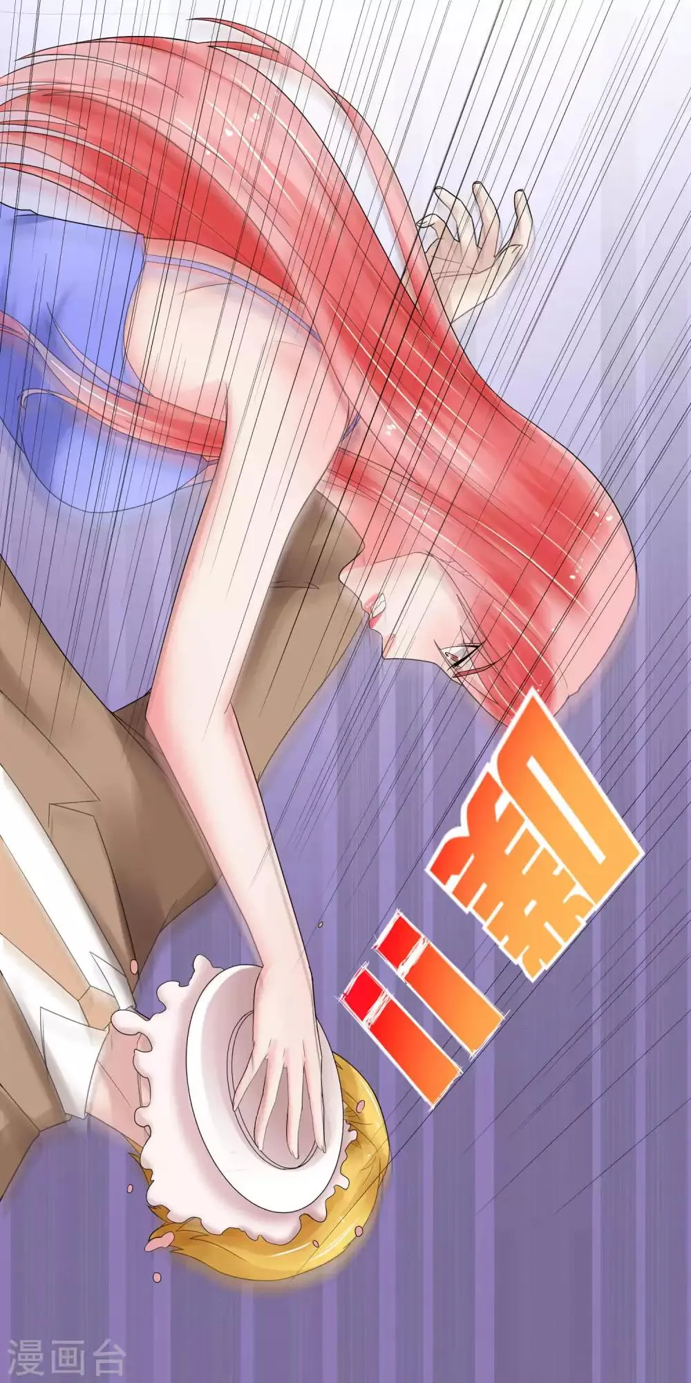 第48话 送你的礼物 第21页