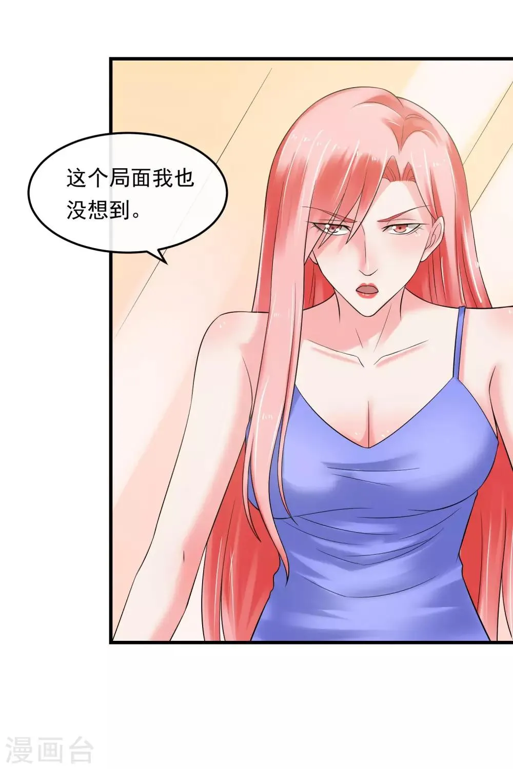 第49话 另有隐情 第11页