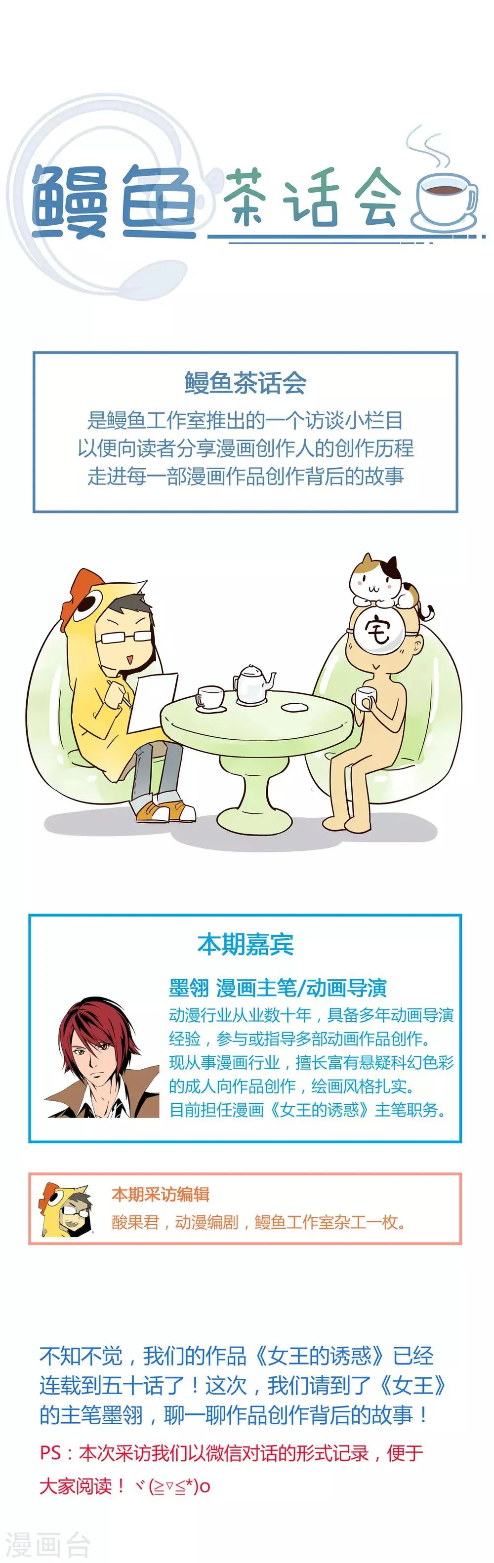 第50话 请你帮个忙 第14页
