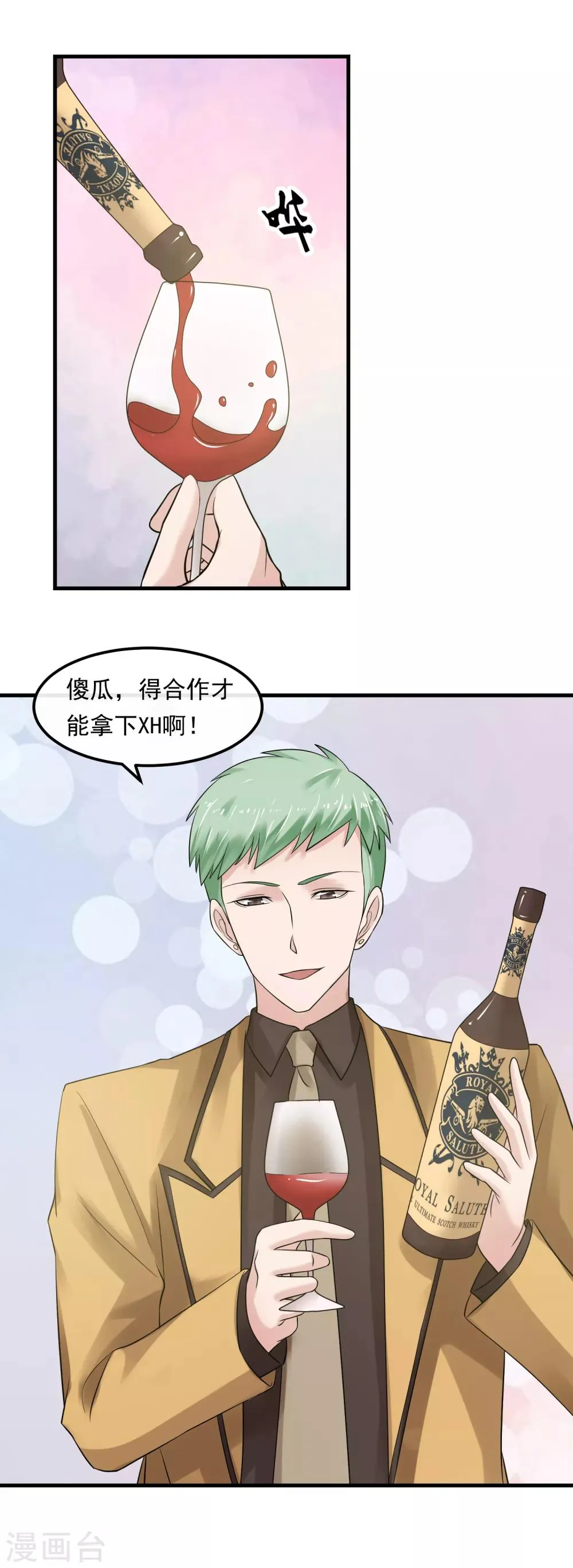 第51话 加倍奉还 第4页