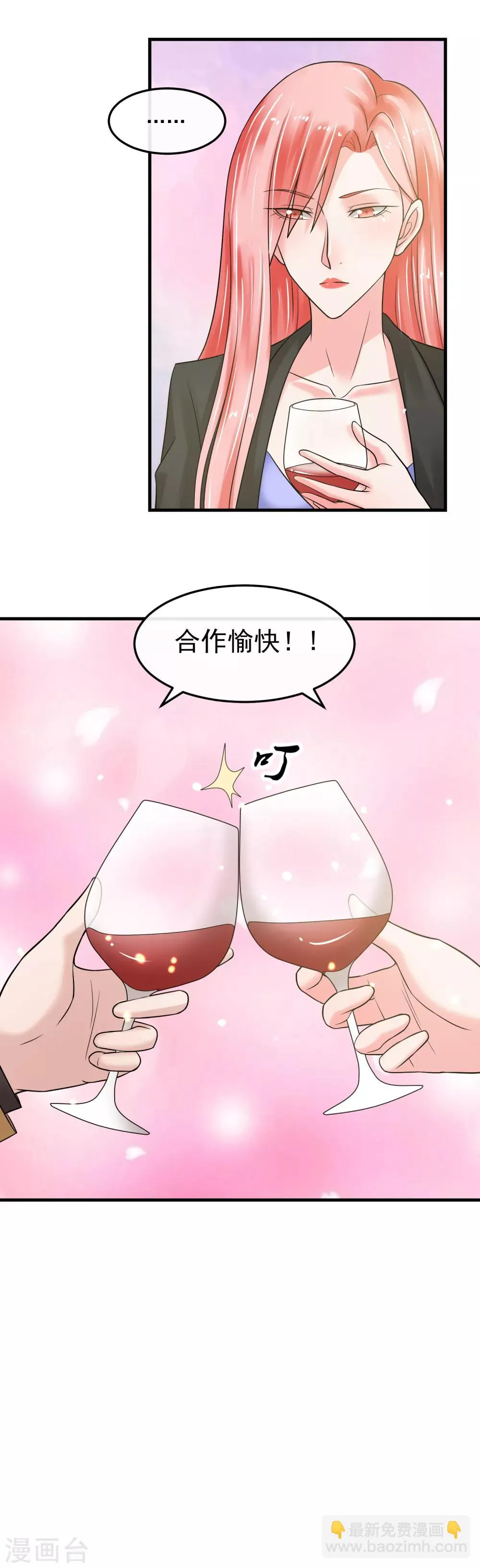 第51话 加倍奉还 第5页