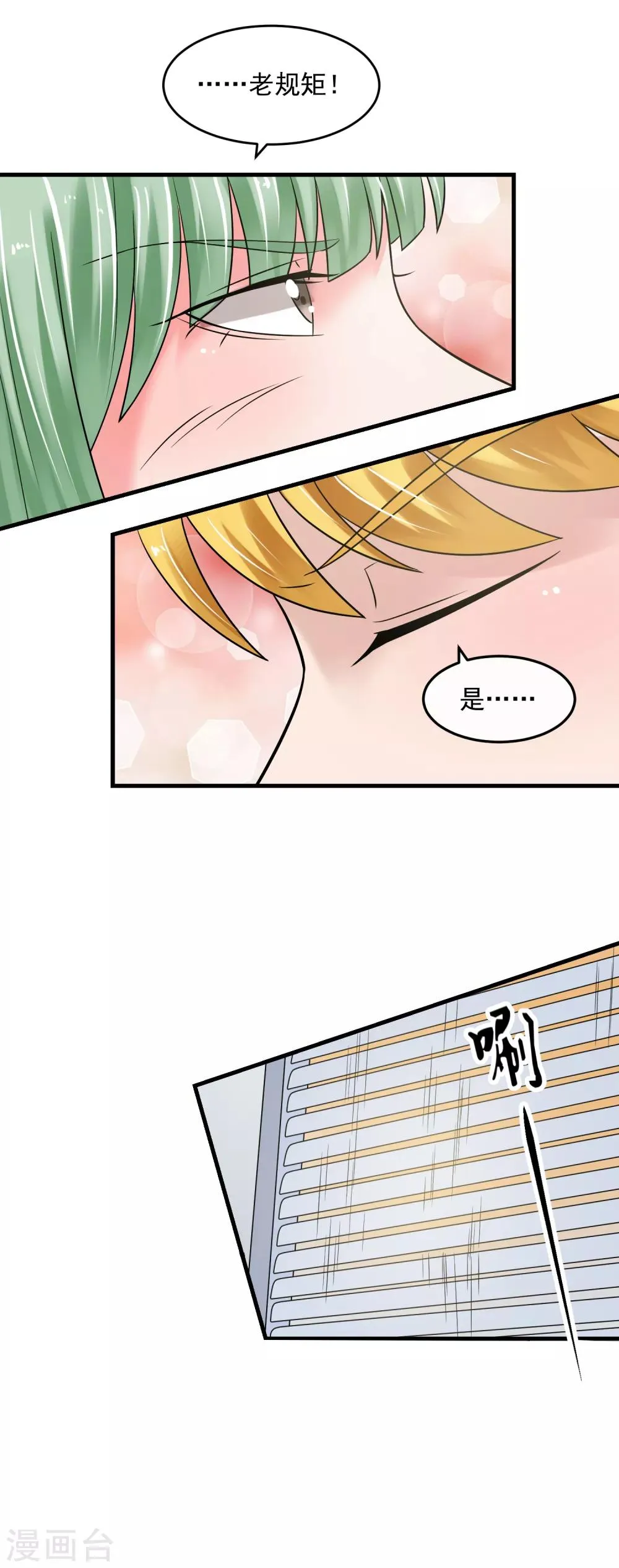 第51话 加倍奉还 第10页