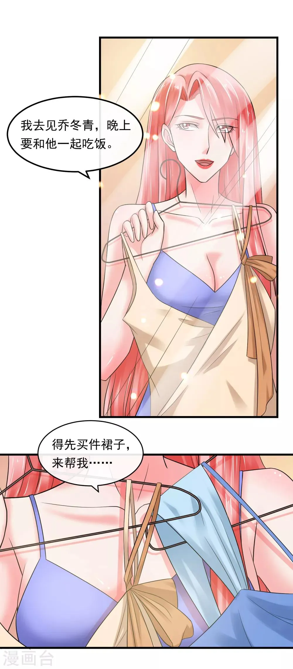 第52话 补偿 第5页