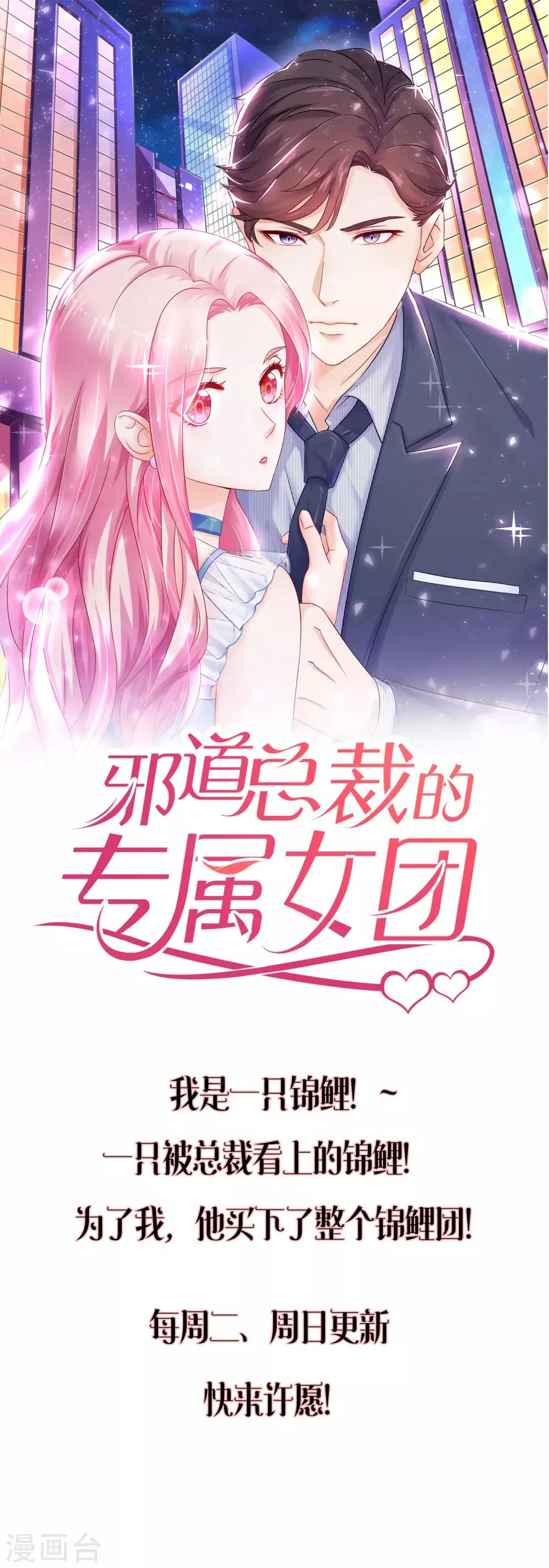 第52话 补偿 第13页