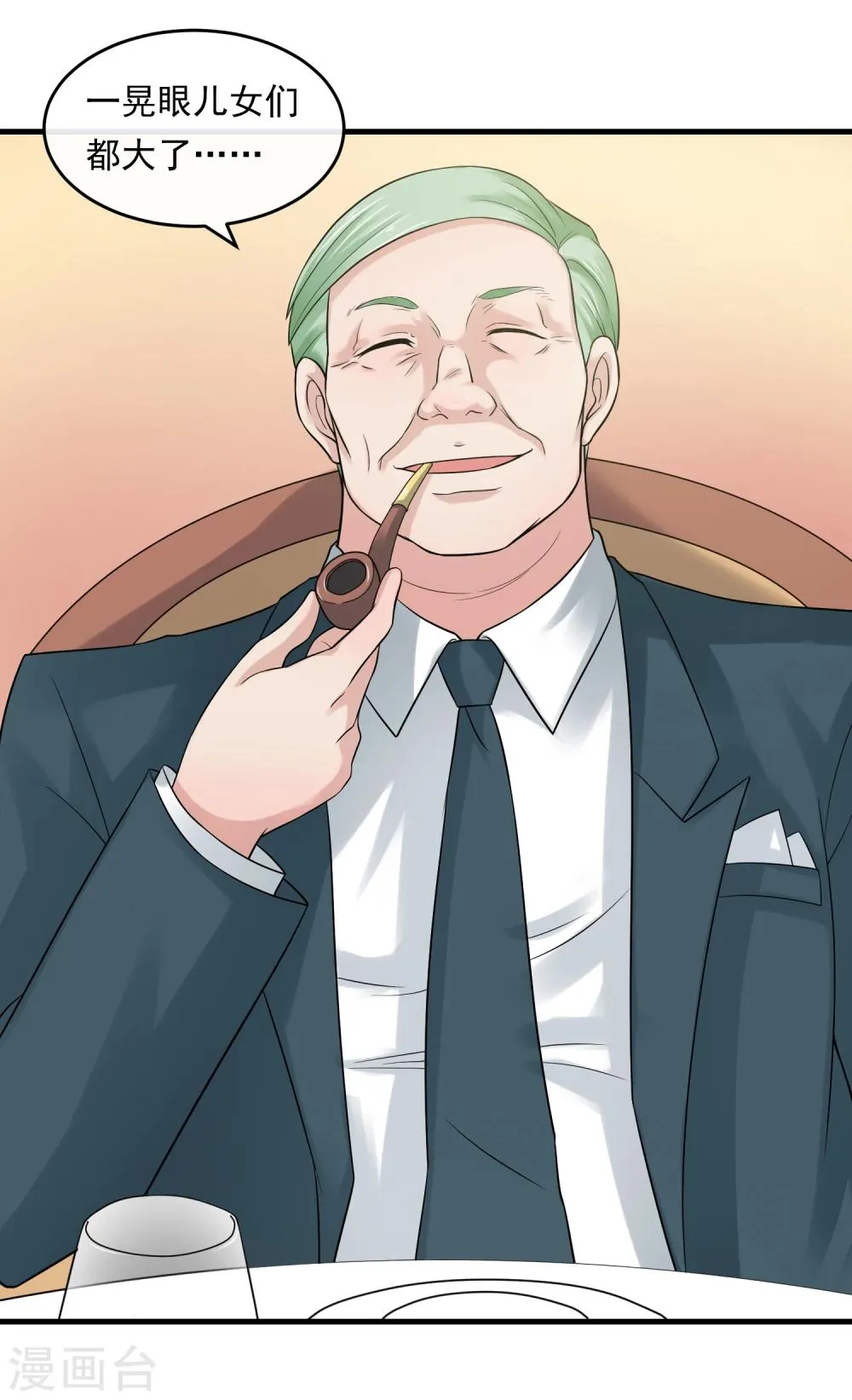第53话 危险的晚宴 第4页