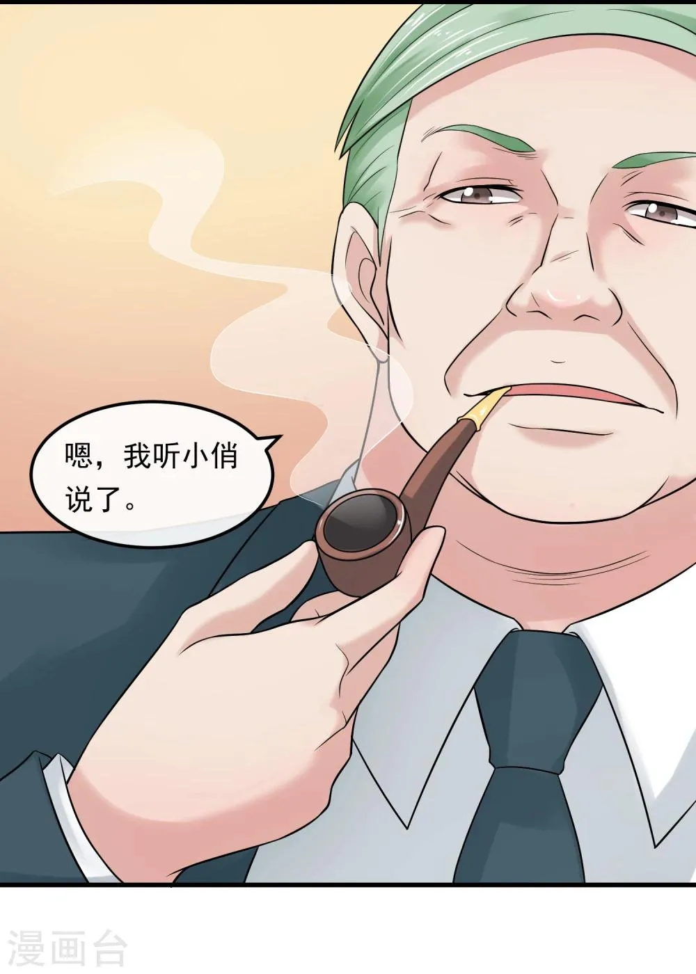 第53话 危险的晚宴 第7页