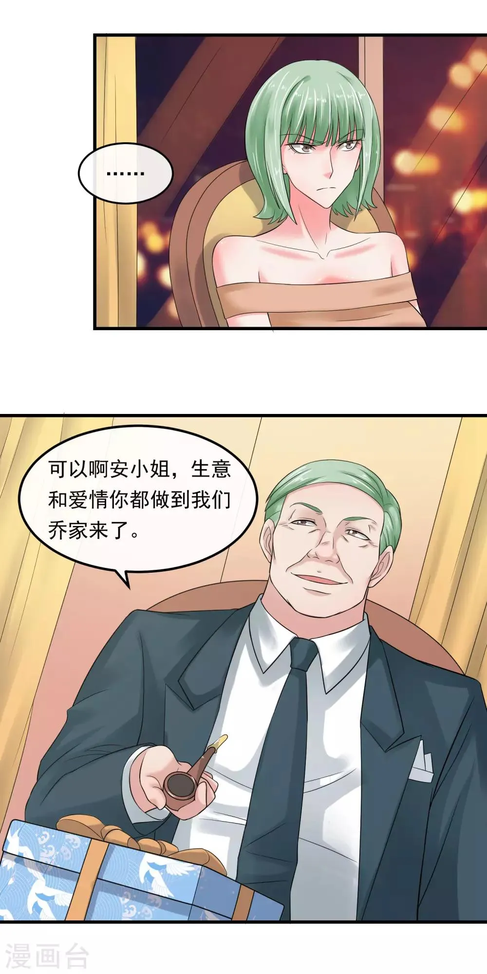 第53话 危险的晚宴 第8页