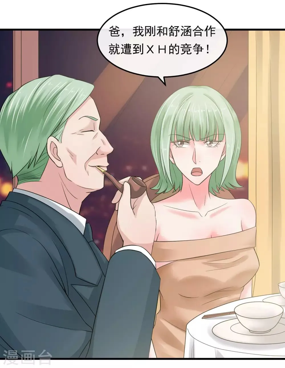 第53话 危险的晚宴 第11页