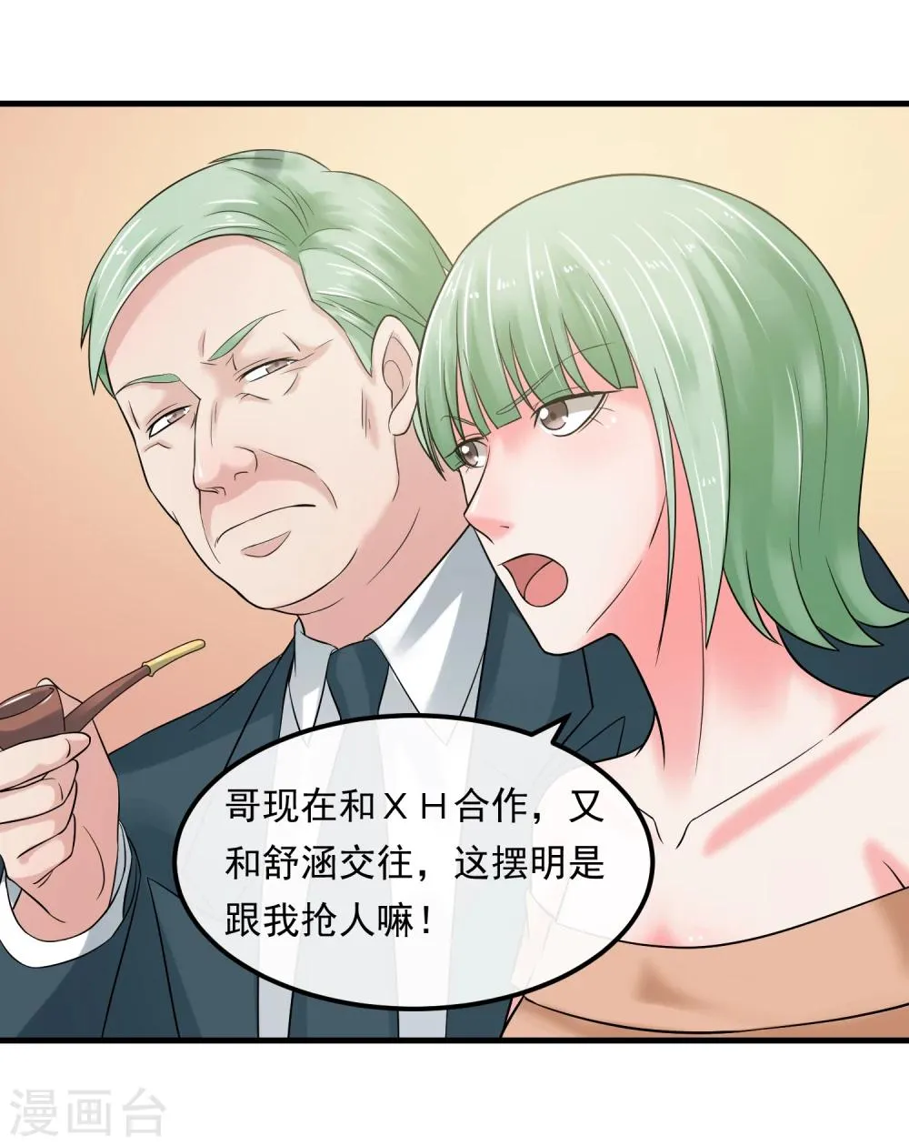 第53话 危险的晚宴 第12页