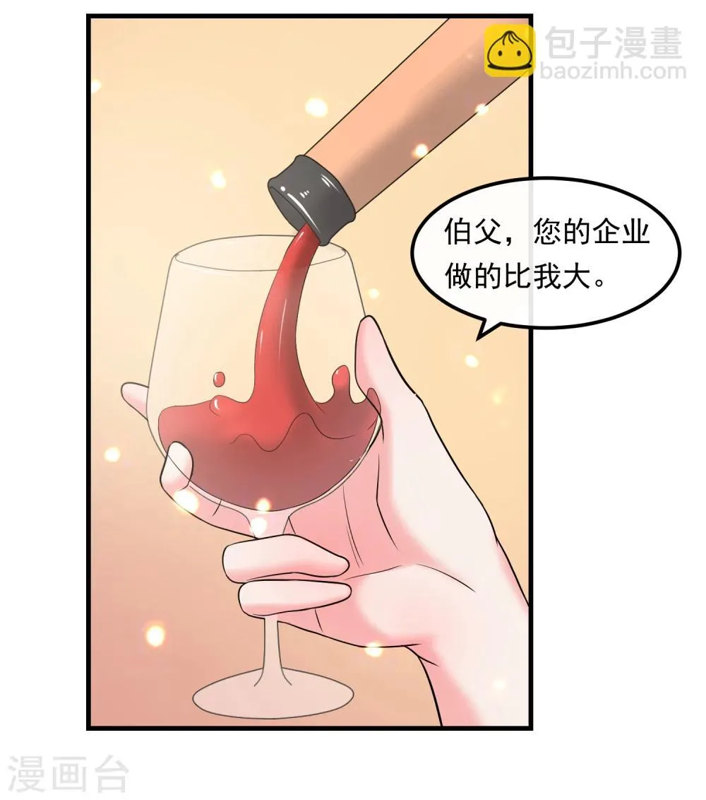 第53话 危险的晚宴 第19页