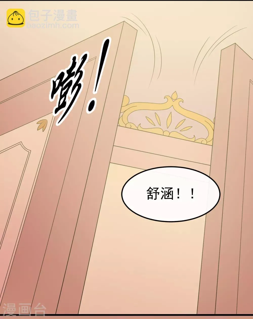 第54话 杀手 第6页