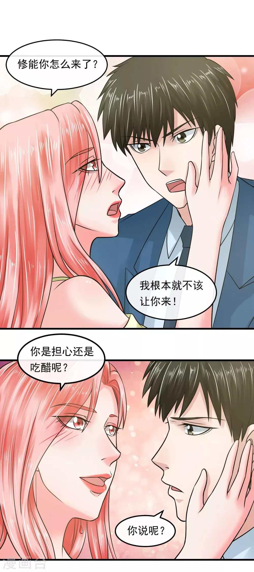 第54话 杀手 第8页