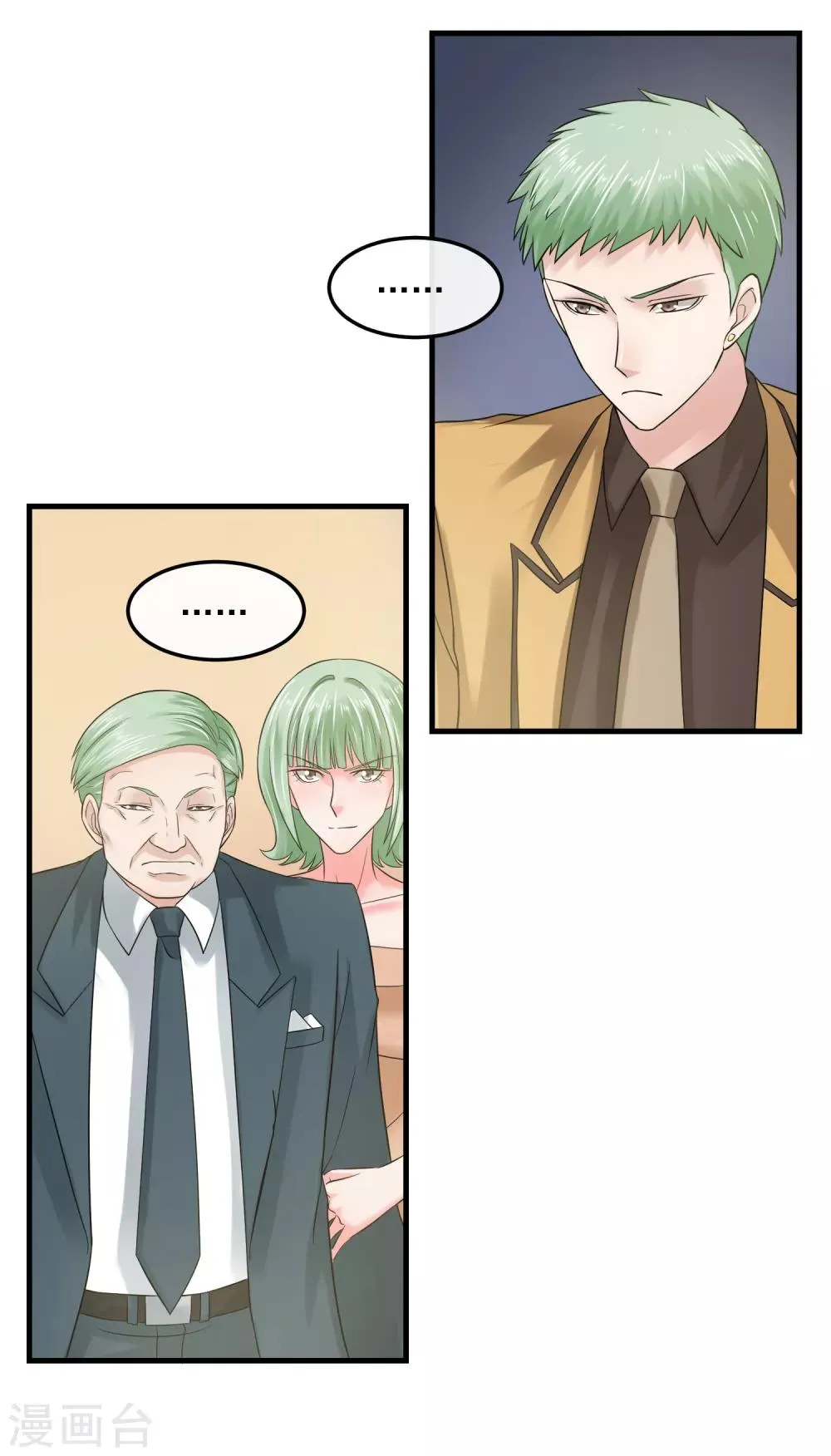 第54话 杀手 第9页