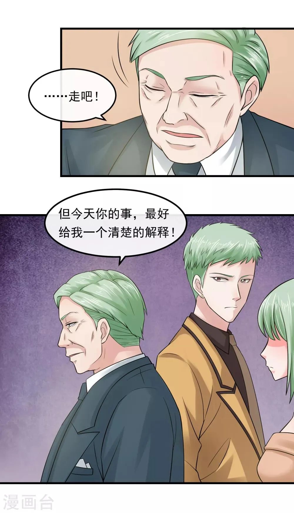 第54话 杀手 第13页