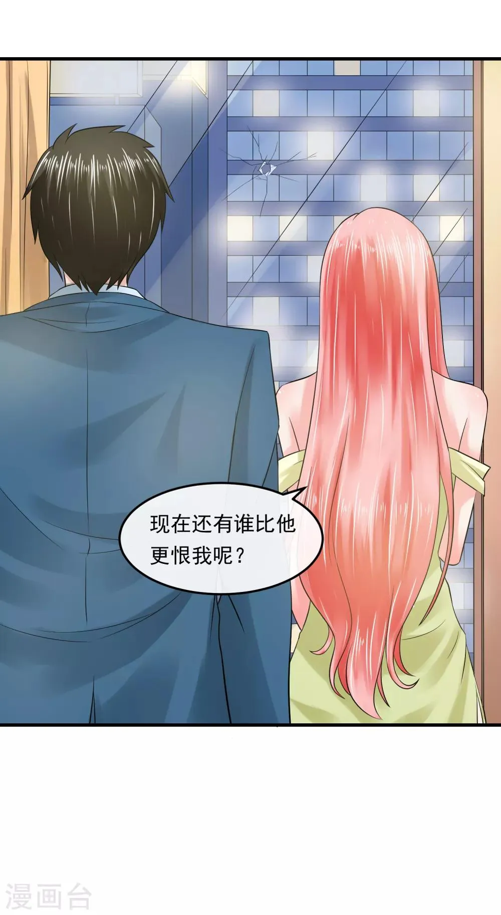 第54话 杀手 第17页