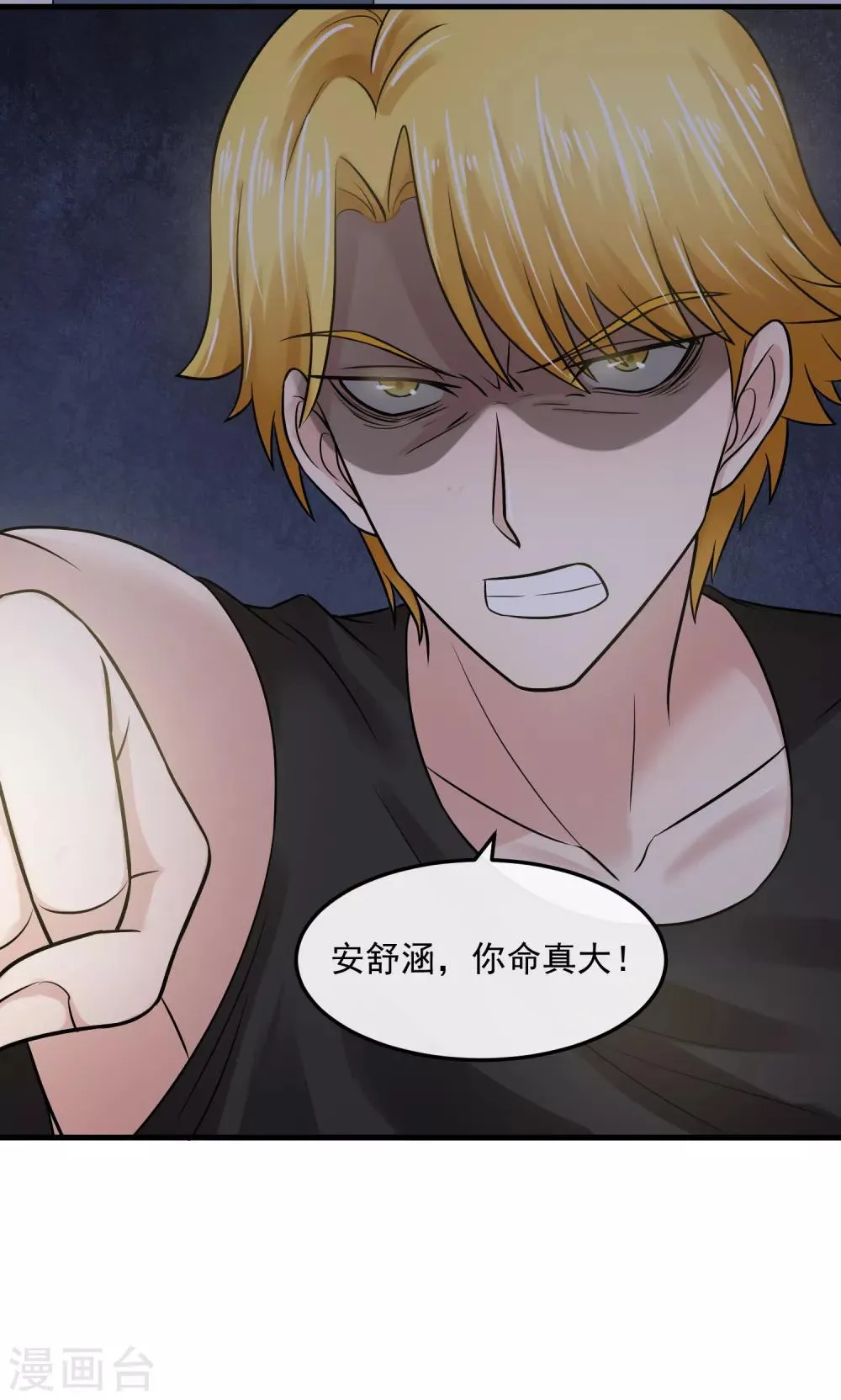 第54话 杀手 第19页