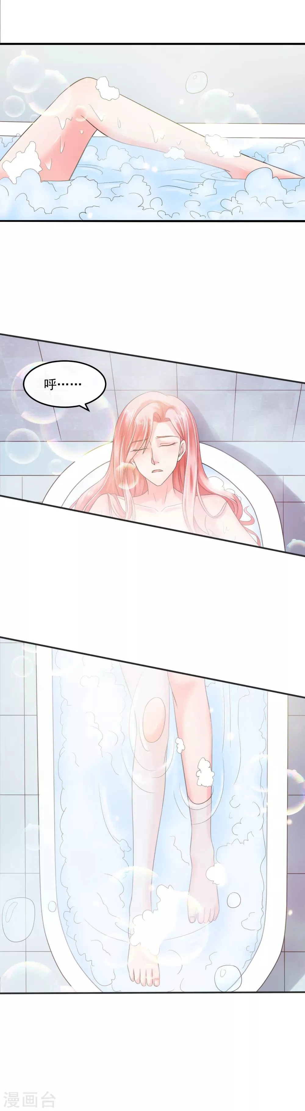 第55话 谁是敌人 第2页