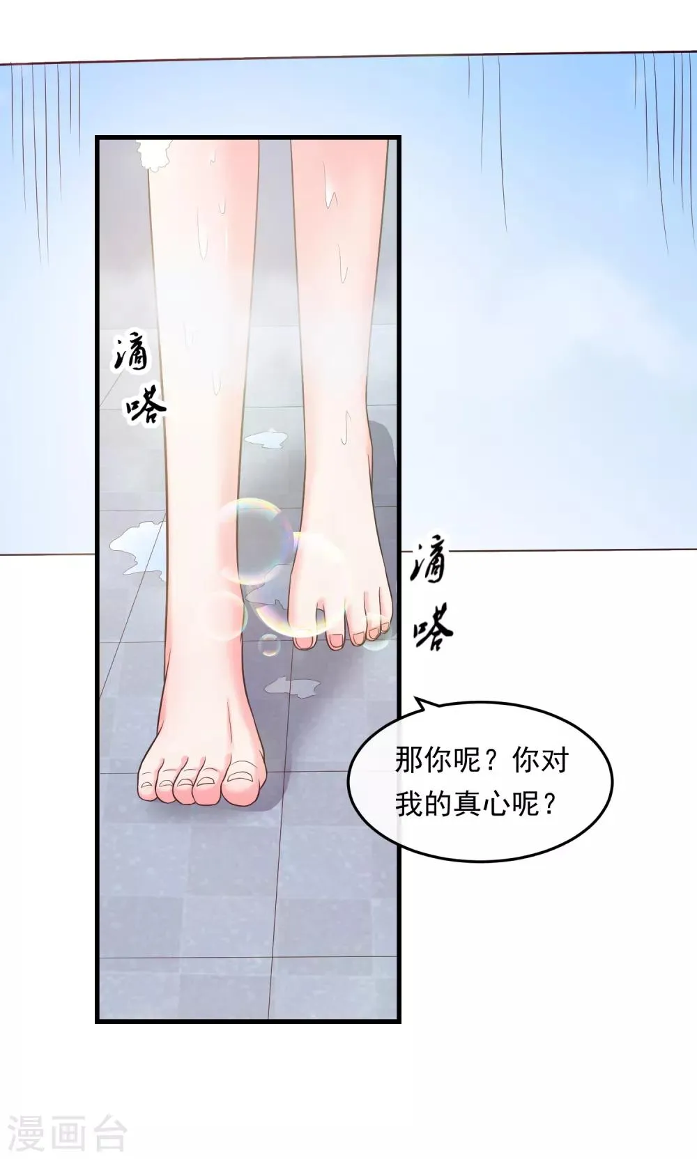 第55话 谁是敌人 第5页