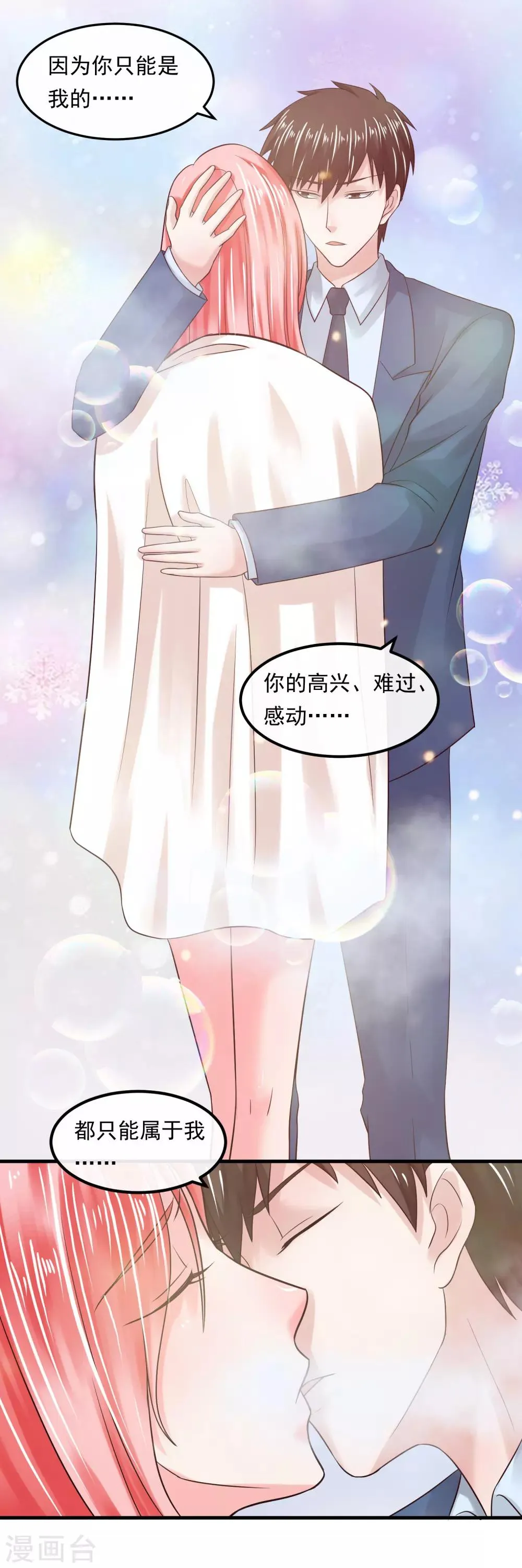 第55话 谁是敌人 第7页