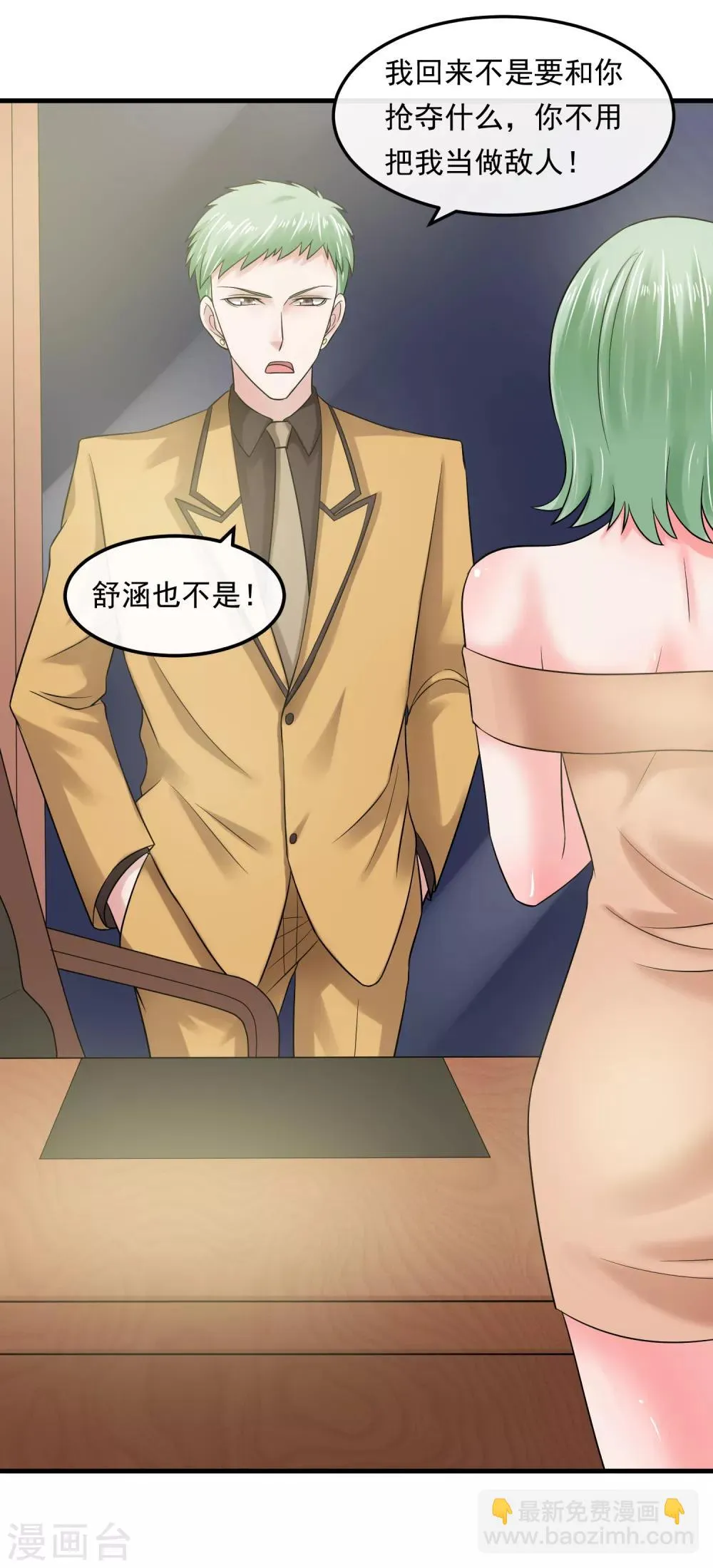 第55话 谁是敌人 第13页