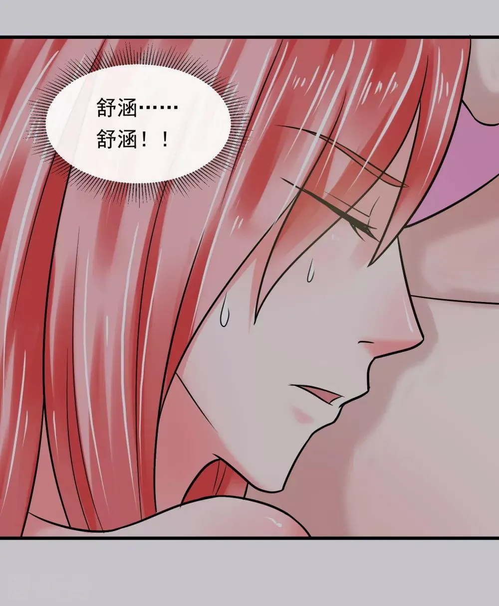 第55话 谁是敌人 第16页