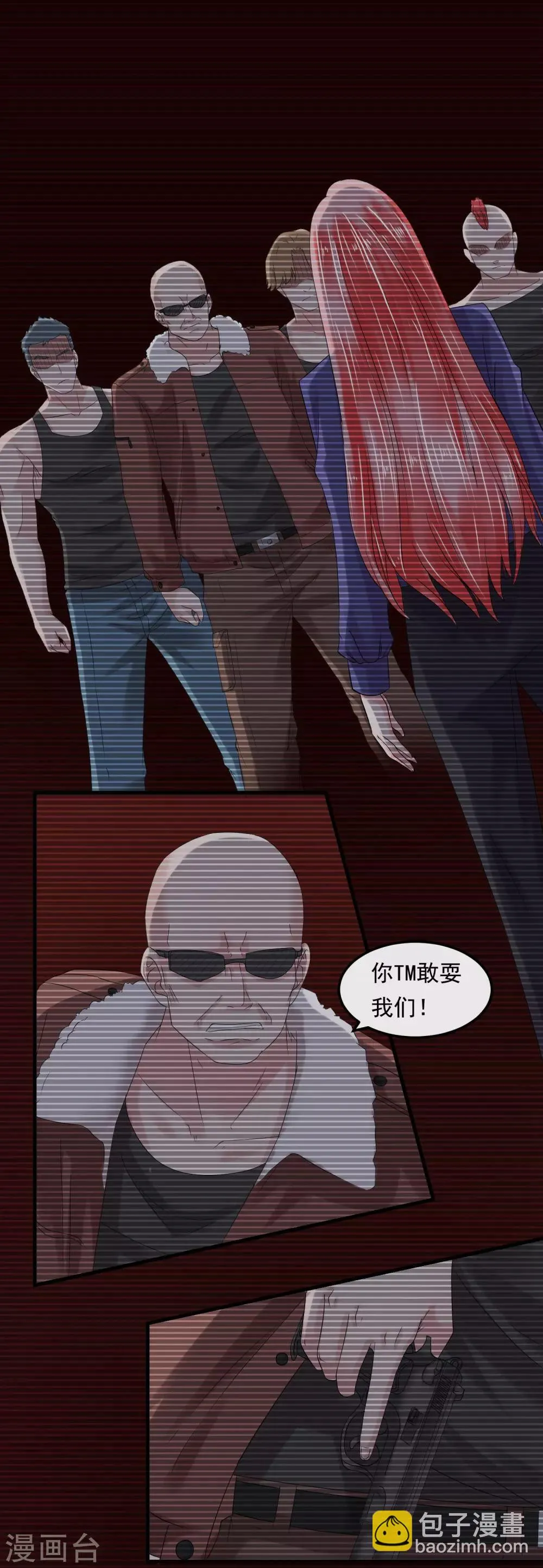 第56话 噩梦一场 第2页