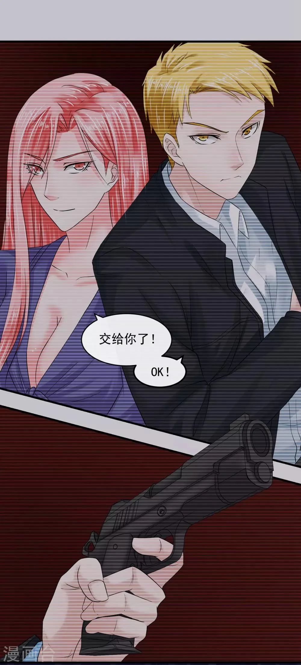 第56话 噩梦一场 第5页