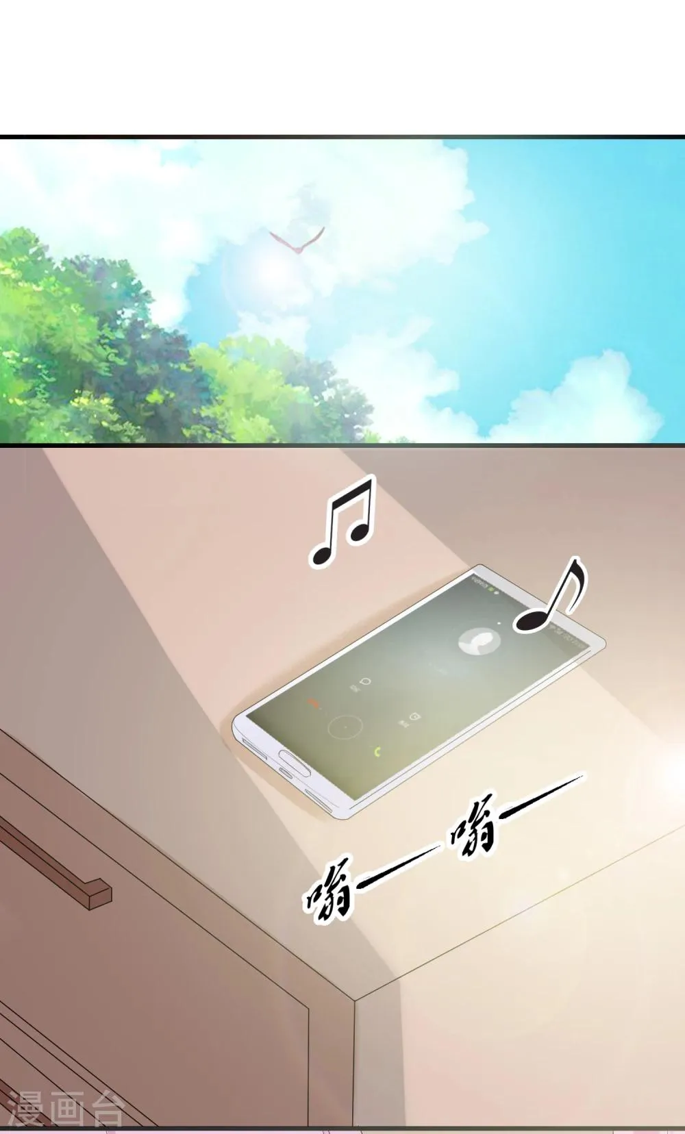 第56话 噩梦一场 第10页