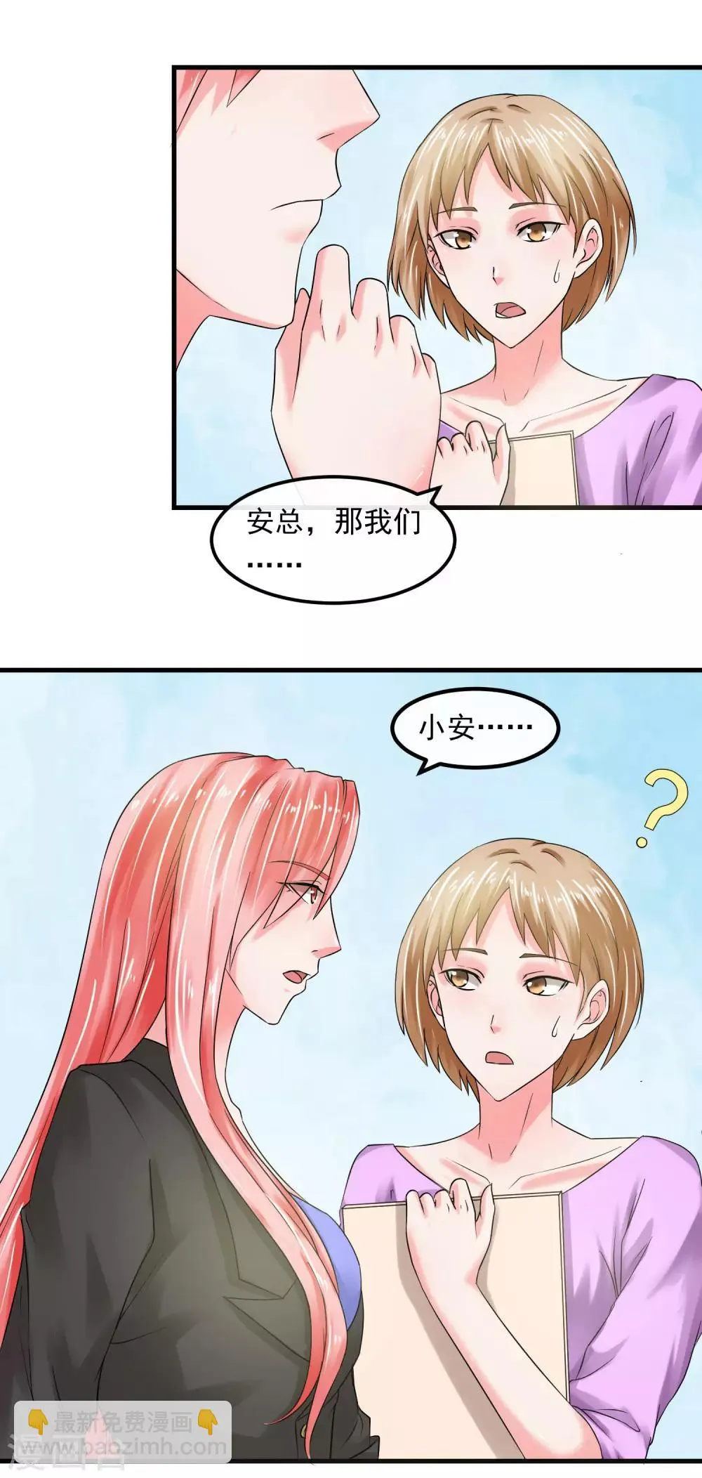第56话 噩梦一场 第16页