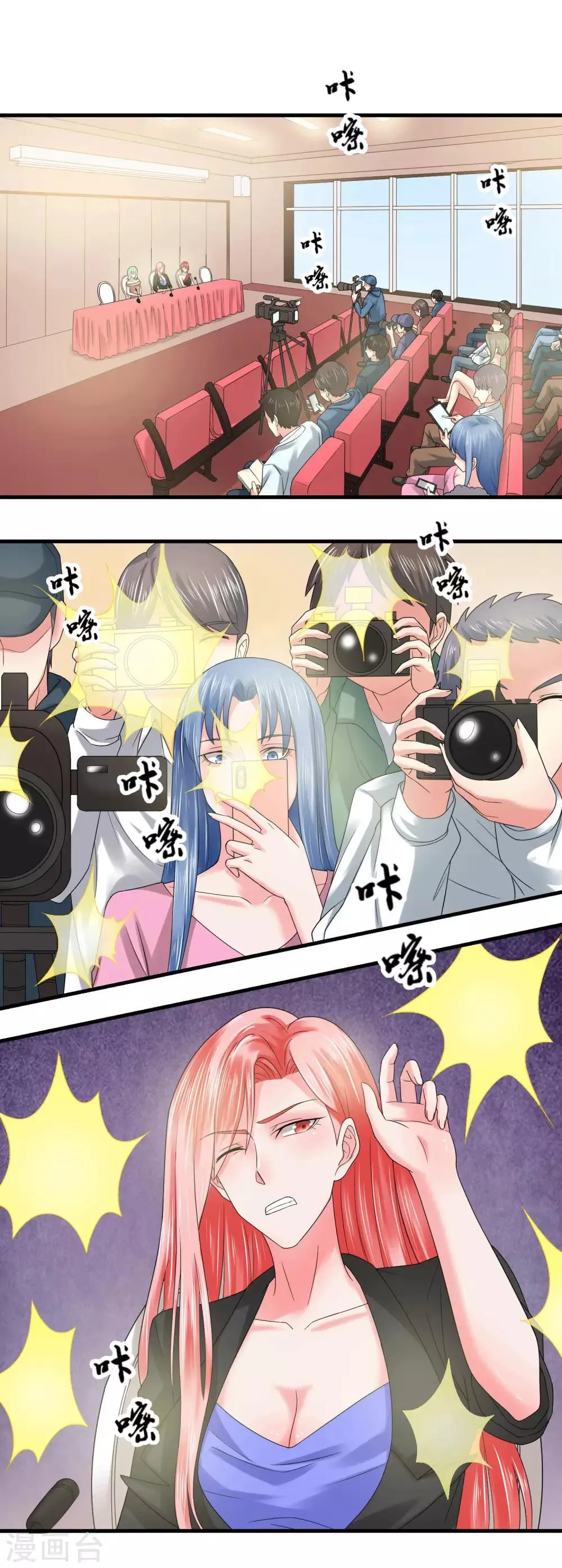第57话 强强联合 第2页