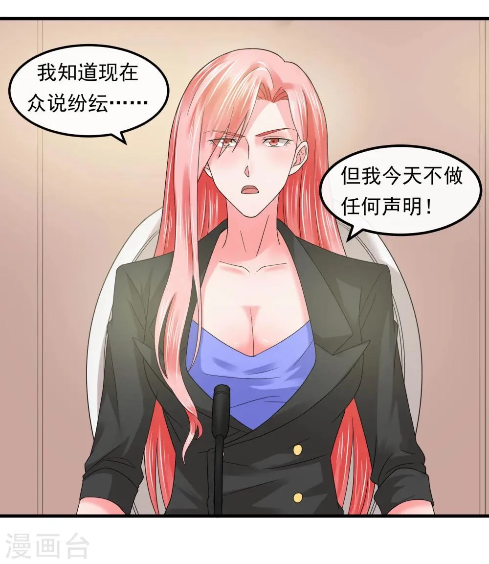 第57话 强强联合 第4页