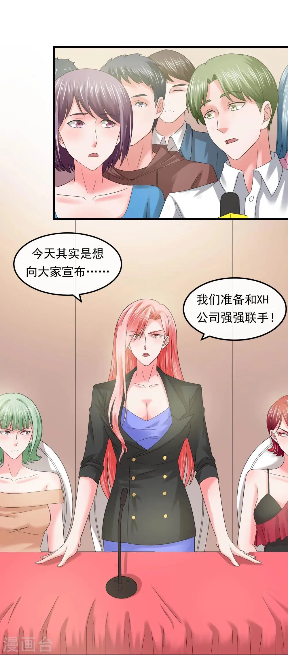 第57话 强强联合 第5页